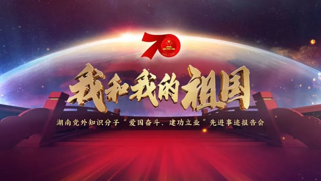 "中国电力机车之父"刘友梅,山河智能何清华"强国梦"共奋斗!