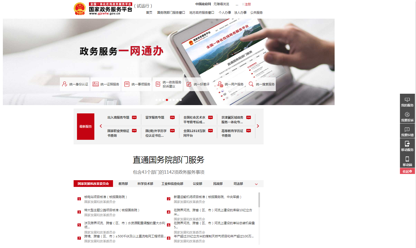 政务oa=政务oa是什么意思