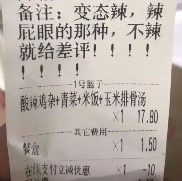 超全外賣評價回覆模板差評好評都有拿去複製