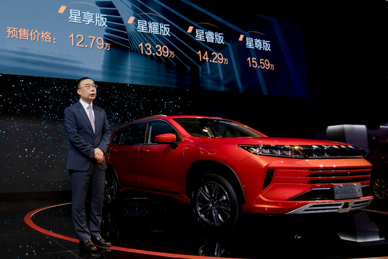 EXEED星途LX预售12.79万元起，这样接地气的自主高端产品谁不爱_凤凰网汽车_凤凰网