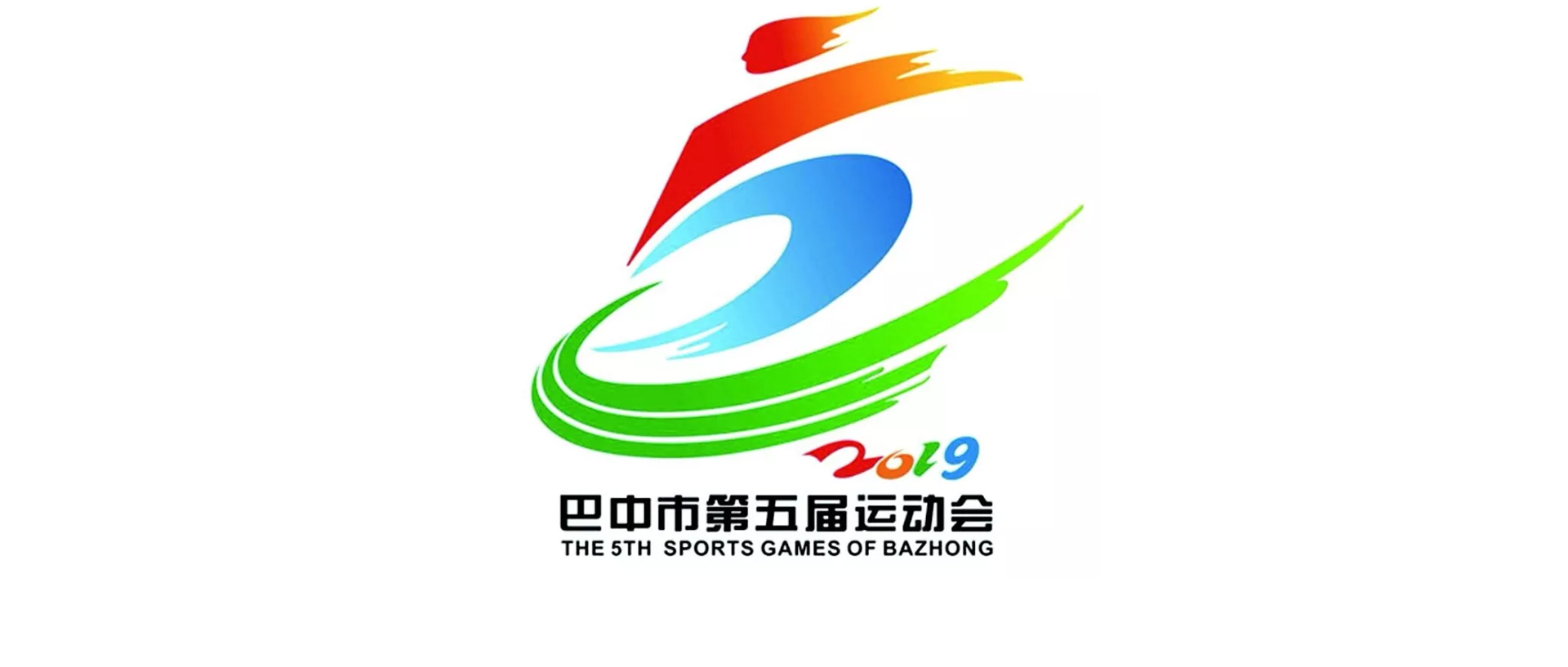 巴中市第五届运动会11月14号盛大开幕!__凤凰网