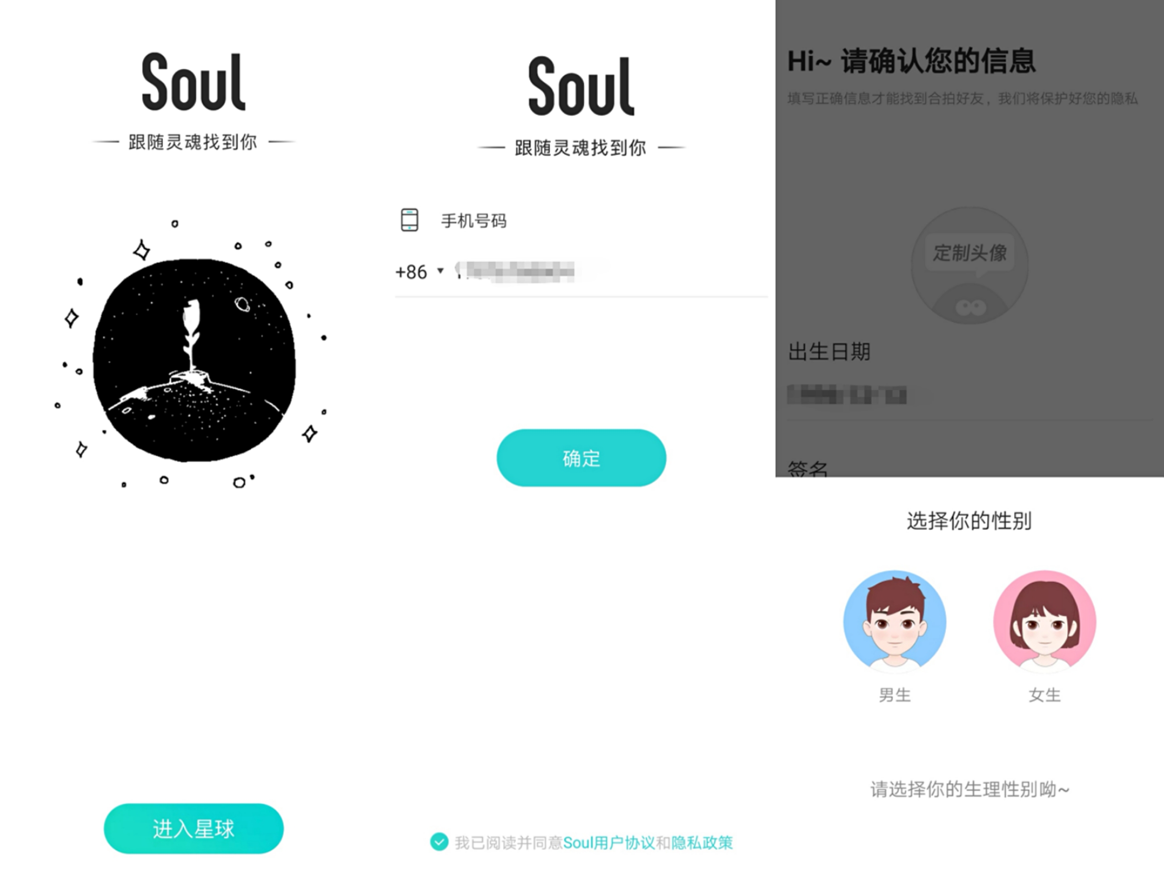soul初体验甜甜的恋爱马上轮到我