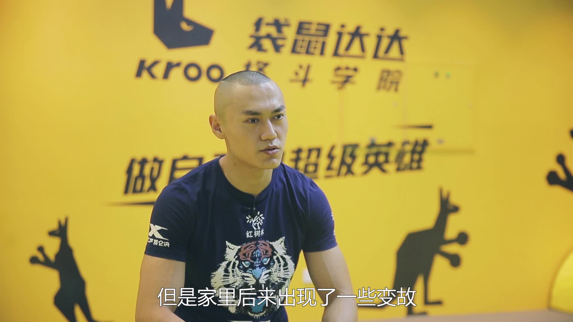 昆仑决袋鼠达达金牌教练杨斌