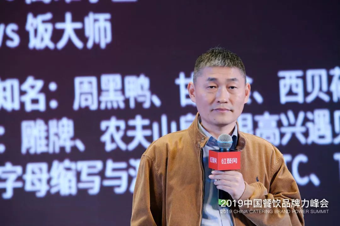 天图资本冯卫东餐饮品牌定位必须避开4个陷阱