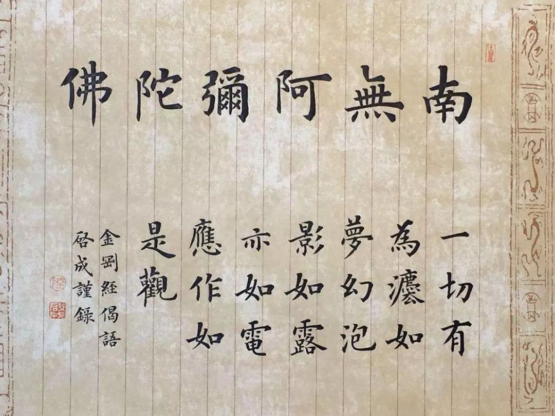 慈悲开示/海涛法师 【 读诵金刚经超度往生亲眷 】 这位居士说:我的