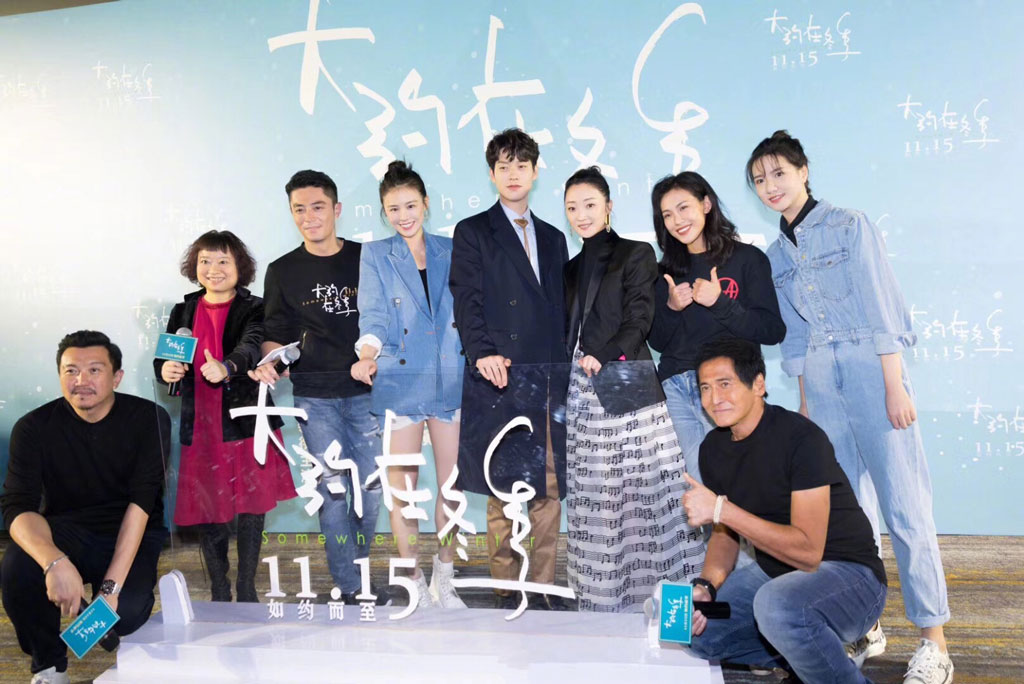 一众老板保驾护航胡子轩亮相电影大约在冬季首映礼