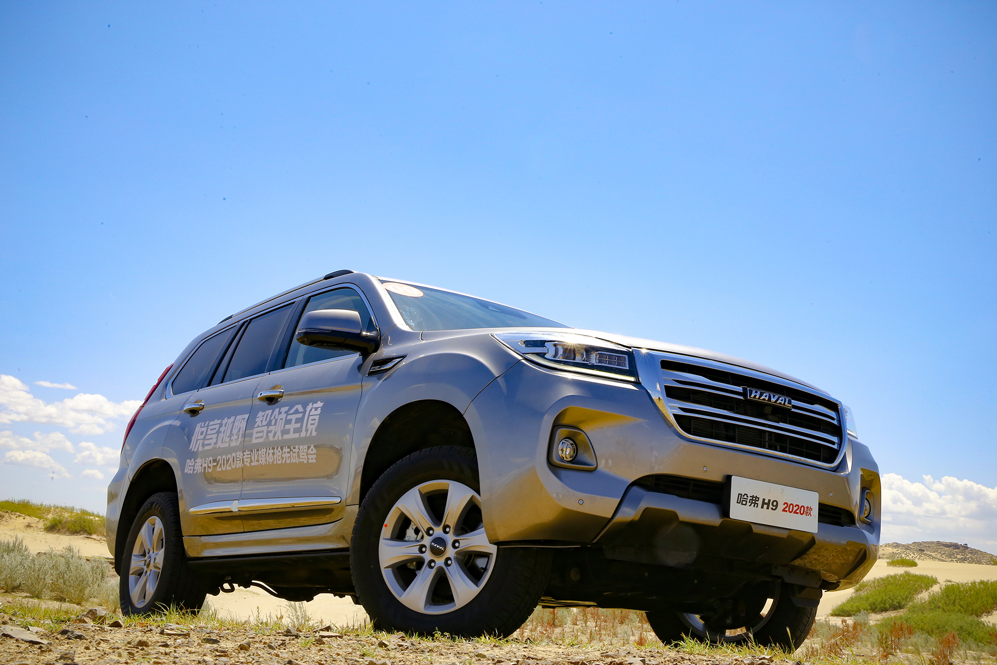 科技测丨脑子聪明路子野新哈弗h9要打破荒野和城市的界限