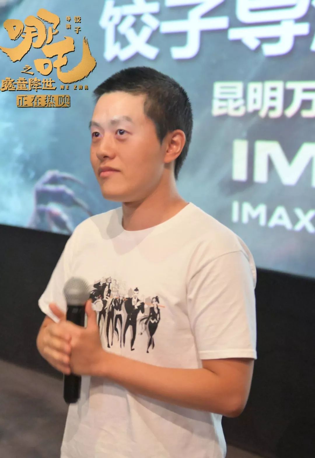 导演花名饺子,本名杨宇,虚岁40了,这是他第一次执导制作动画长片.