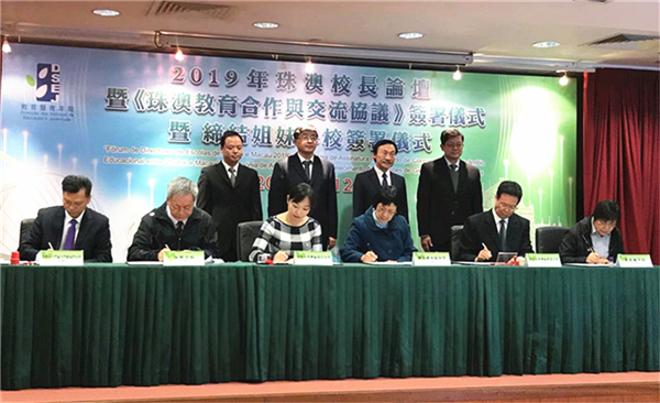 格力地产茵卓小学与澳门陈瑞祺永援中学缔结姐妹校_手机凤凰网