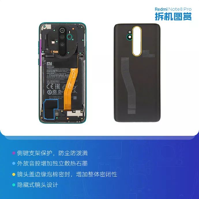 红米note8pro官方拆机图赏毫不掩饰的真材实料