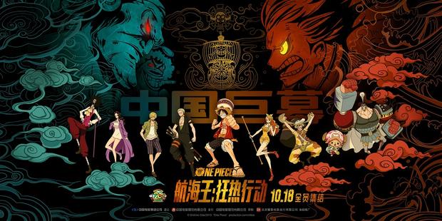 航海王狂热行动曝巨幕版海报