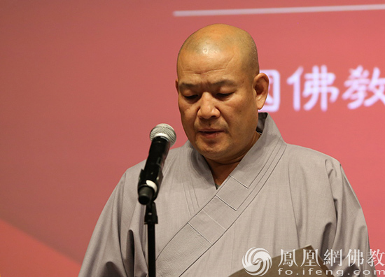 中国佛教协会副秘书长常藏法师致辞(图片来源:凤凰网佛教 摄影:徐上杰