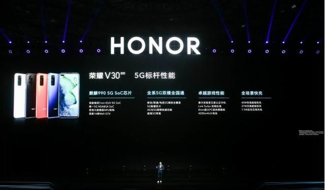 华为系第二款全集成soc 5g手机荣耀v30系列发布 售价3299元起