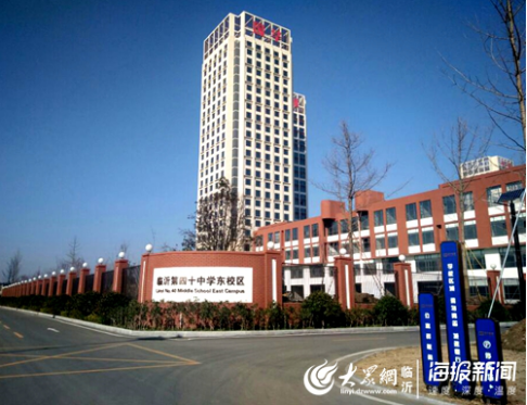 公寓学区房? 临沂国华新城拿"四十中"做宣传违反广告法