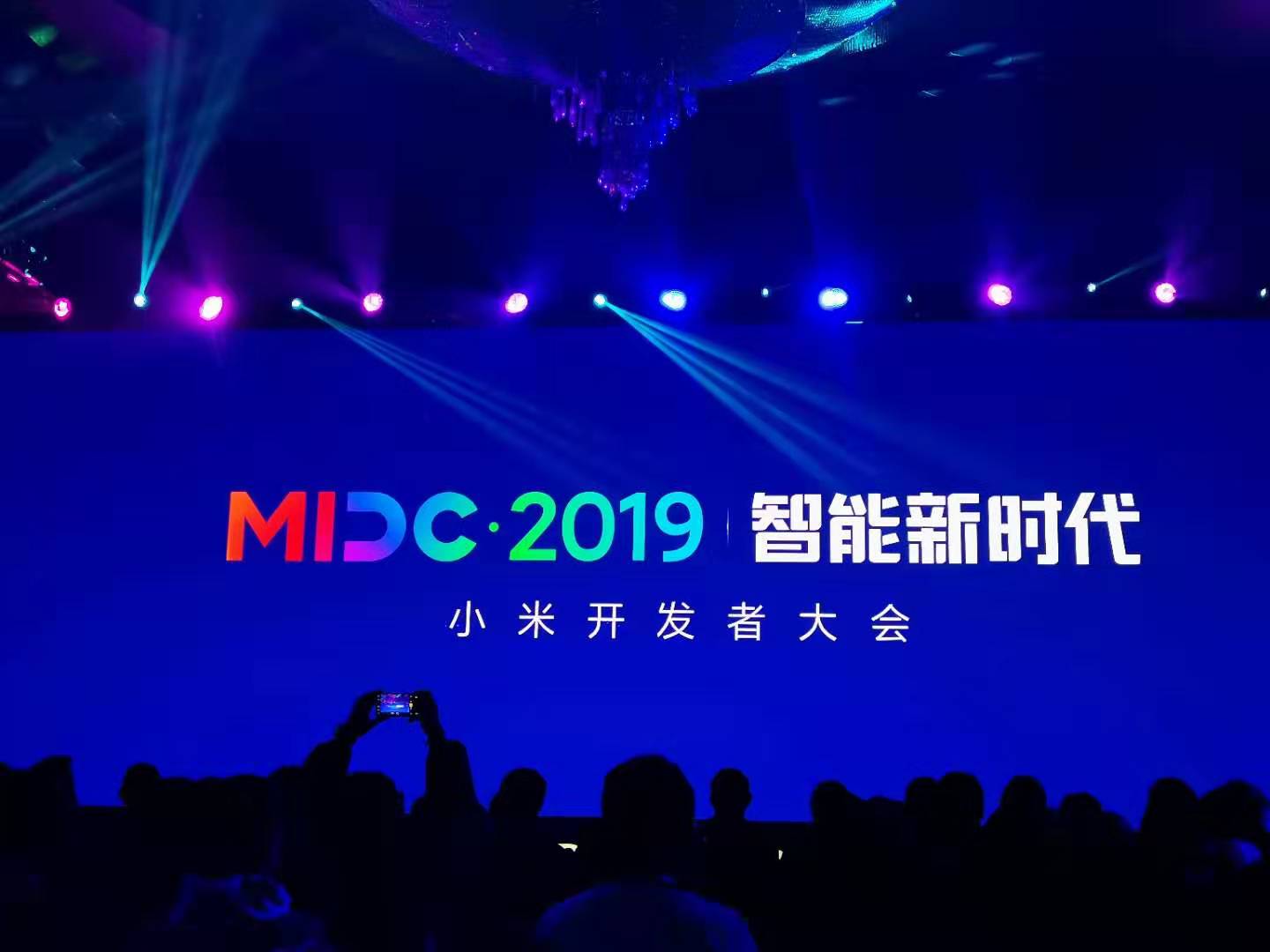 小米2019开发者大会在京拉开帷幕手机aiot将成为小米未来发展战略