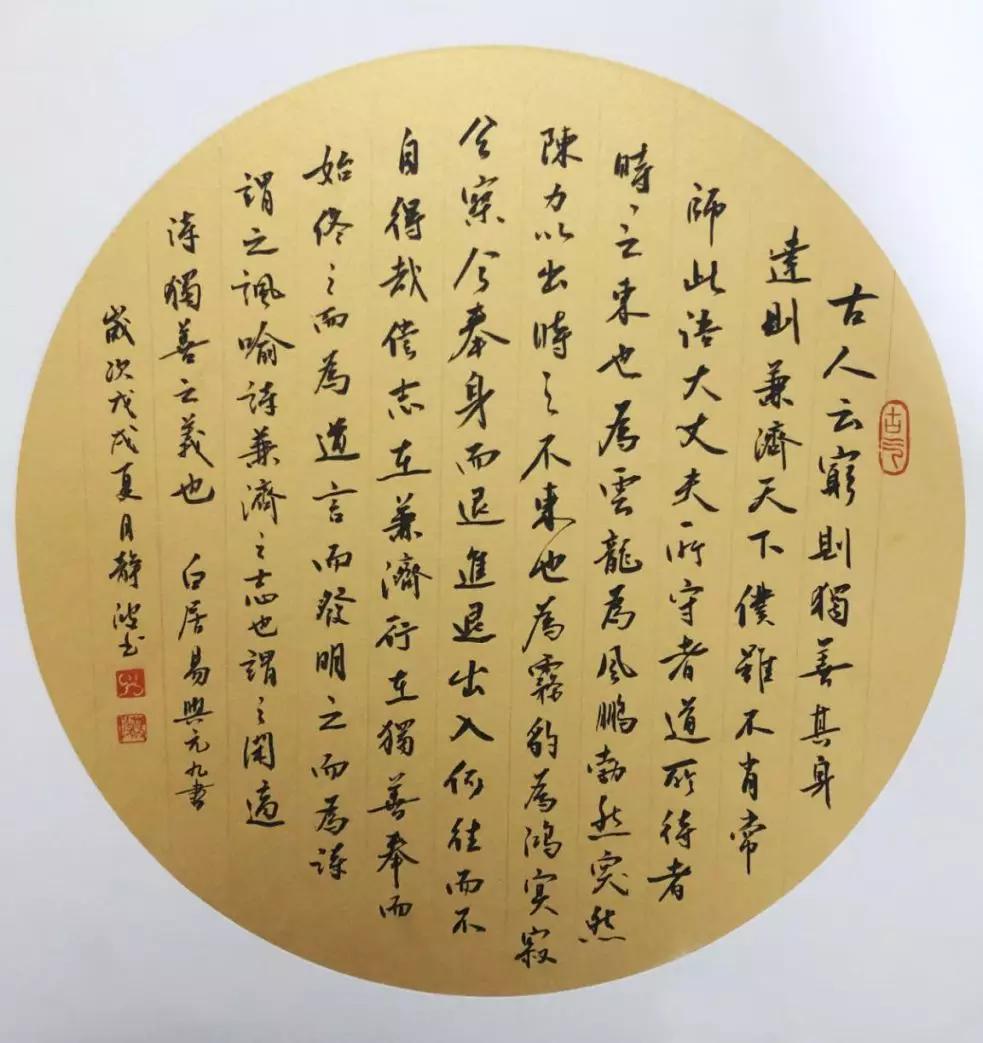 "初笺云心"郑峰,申静波书法作品展"在山西省图书馆开幕
