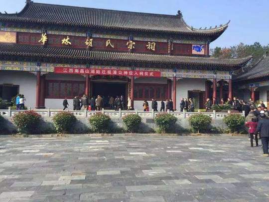 胡姓22华林胡氏以胡藩正妻韩氏所生三子胡镇胡锹胡铠衍生为三派