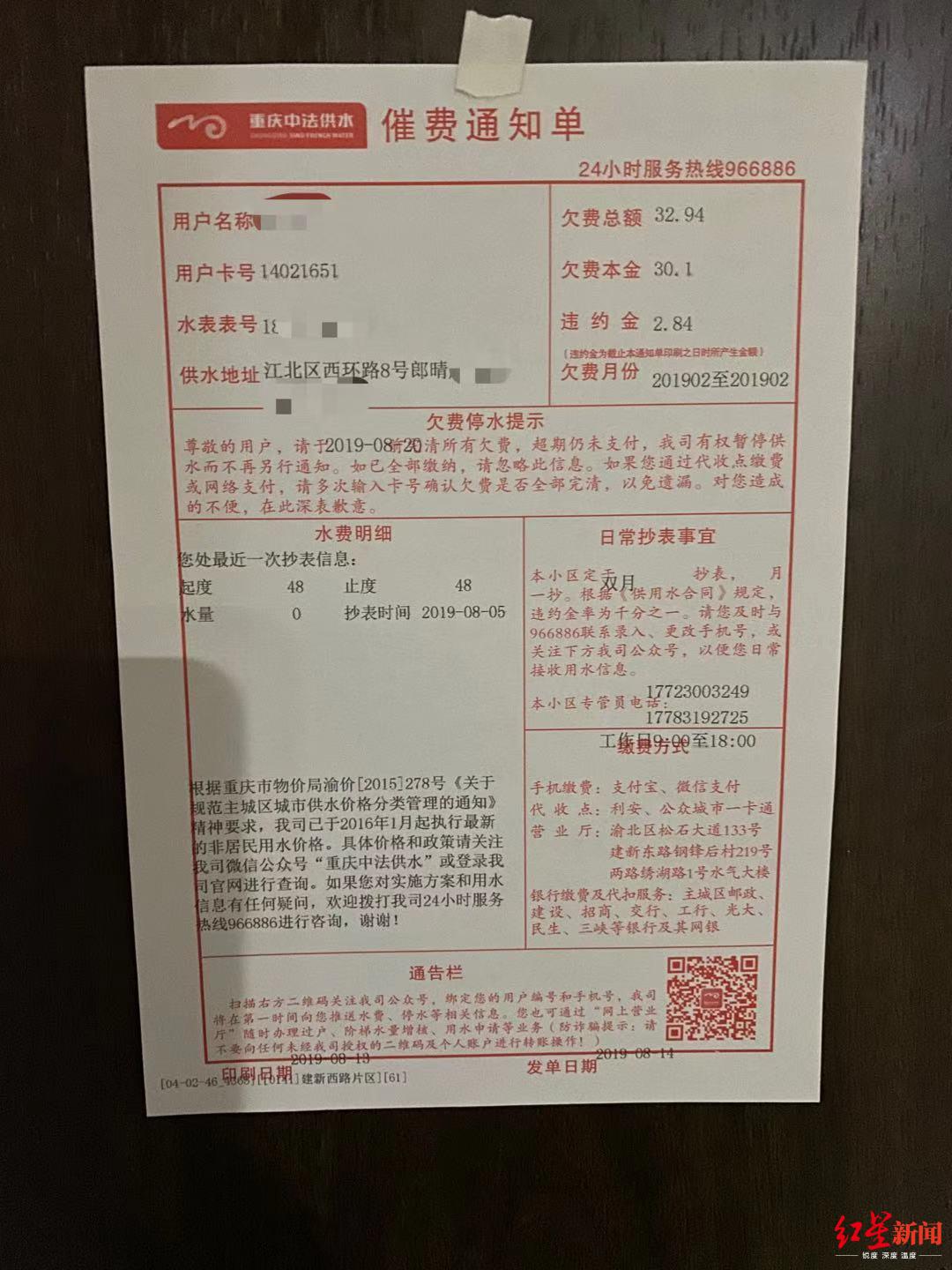 对此该小区物业管理处负责人赵某表示他们确实有在相关位置张贴通知