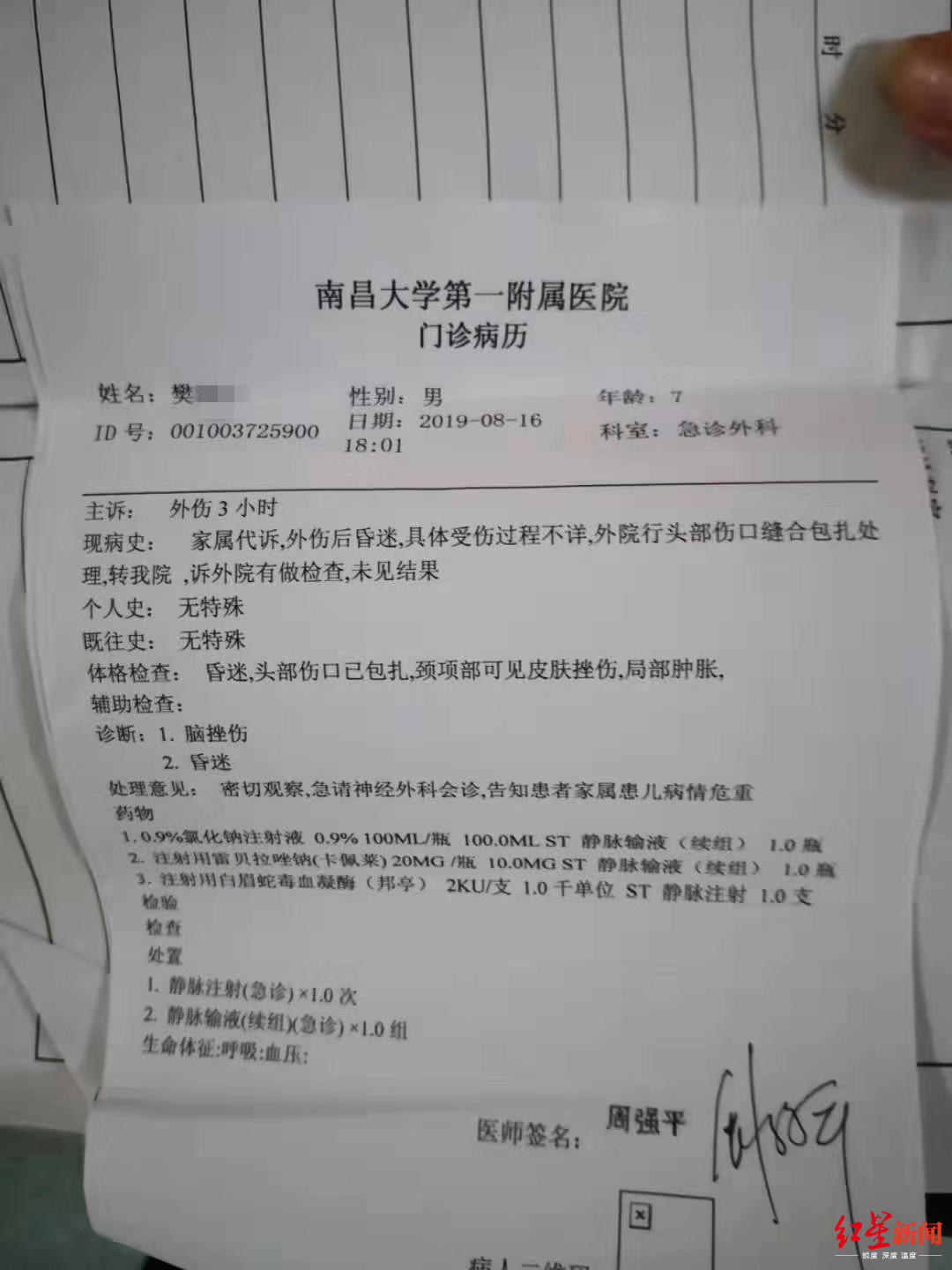 南昌一托管所发生凶案两女教师和8岁男孩被房东杀害