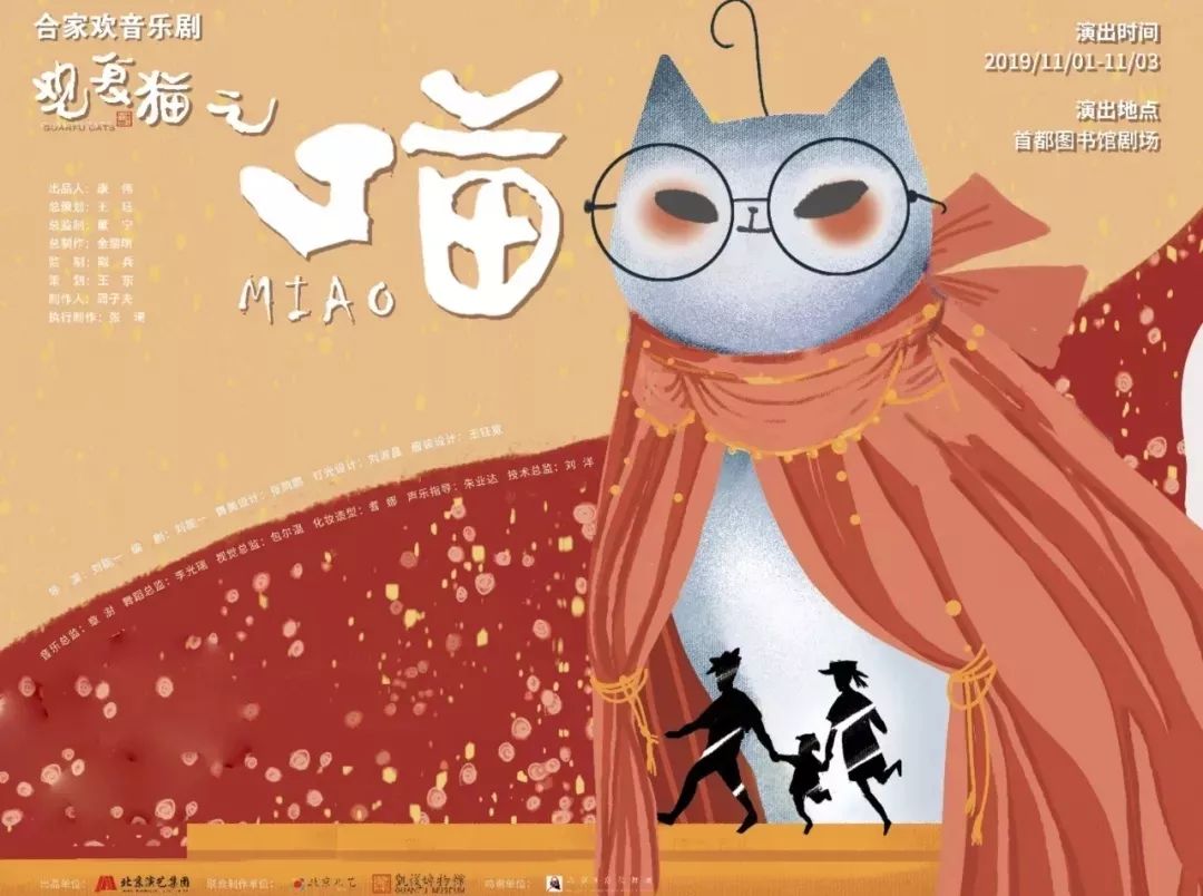 观复猫本周五剧场见
