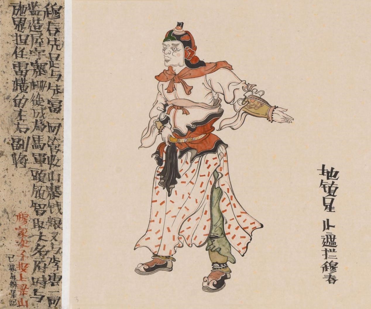 《水浒人物系列》39*33cm