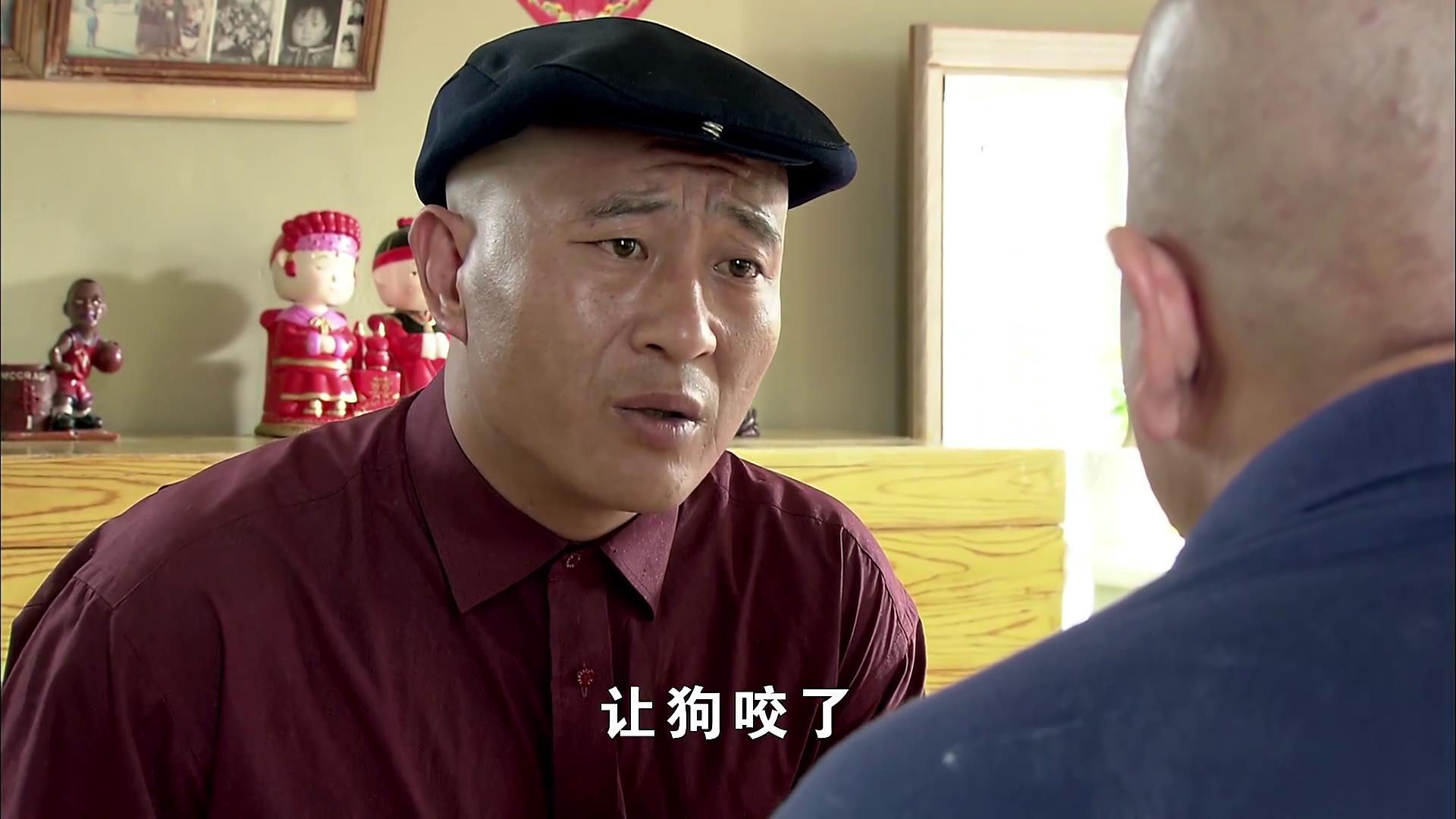 刘能坐炕上痛哭,赵四:让狗给咬了?刘能:让你给咬了!贼逗