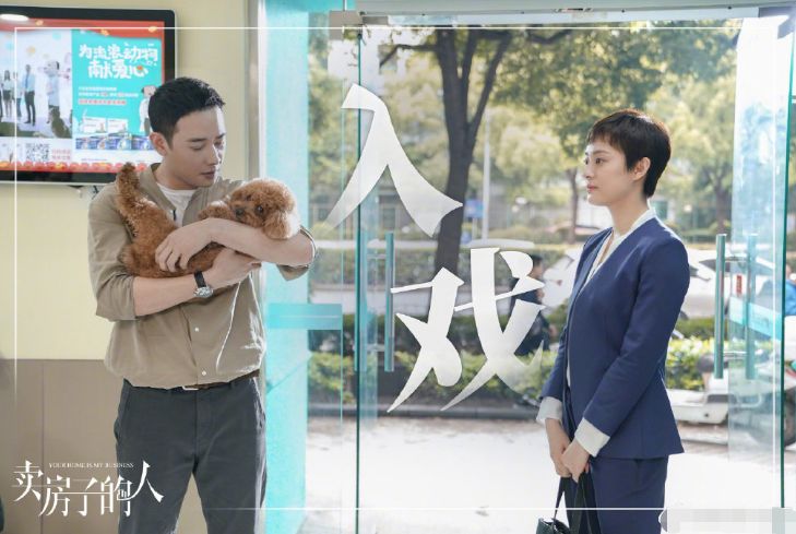 卖房子的人新片花孙俪演绎房产精英男主罗晋太佛系