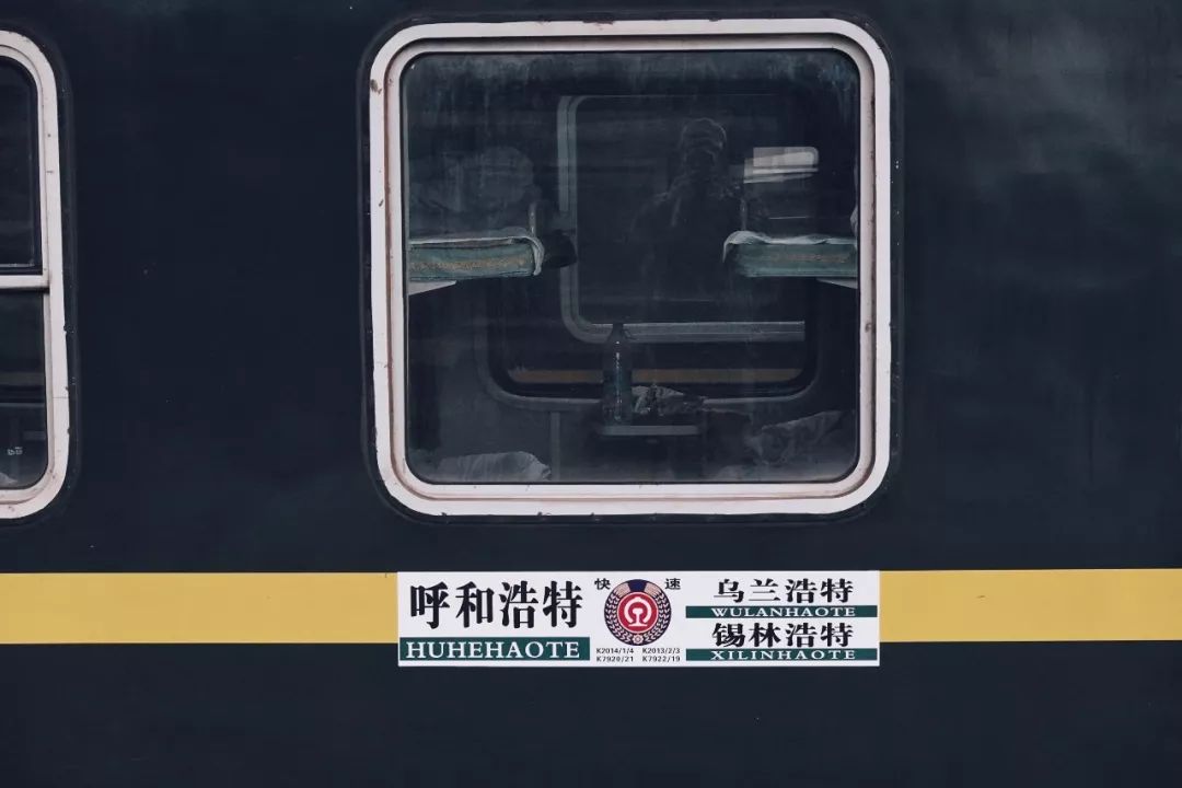 绿皮火车,从草原到森林