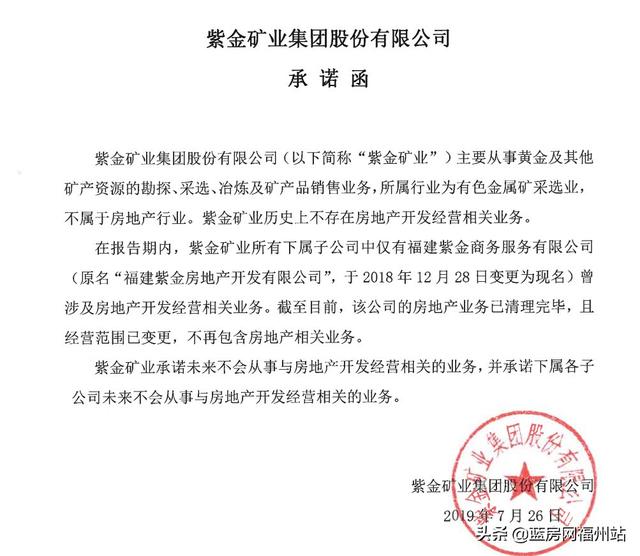 又一家 福建某知名企业宣布退出房地产 多家上市公司频 退房 凤凰网房产北京