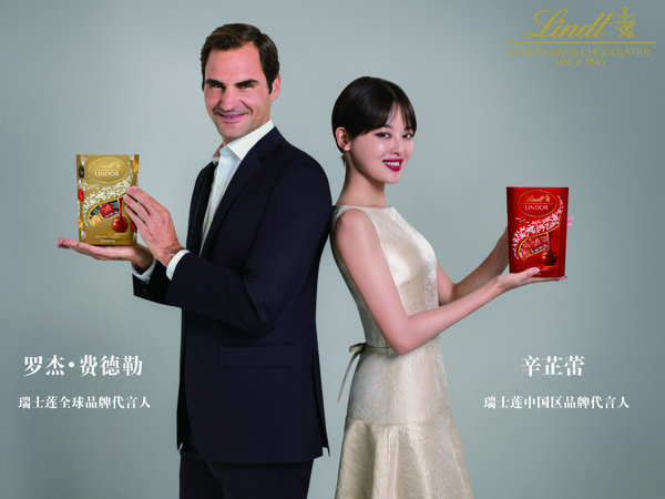 瑞士莲代言人首次跨国合作 费德勒与辛芷蕾"邂逅融情时刻"__凤凰网