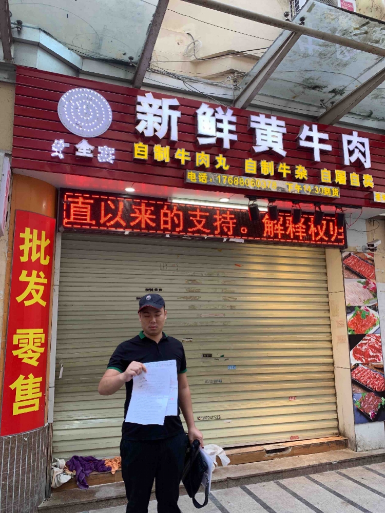不满被断电,牛肉店老板和物业"杠上",将发臭牛肉摆档口近一月__凤凰网