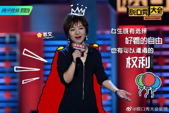 脱口秀大会文案合集