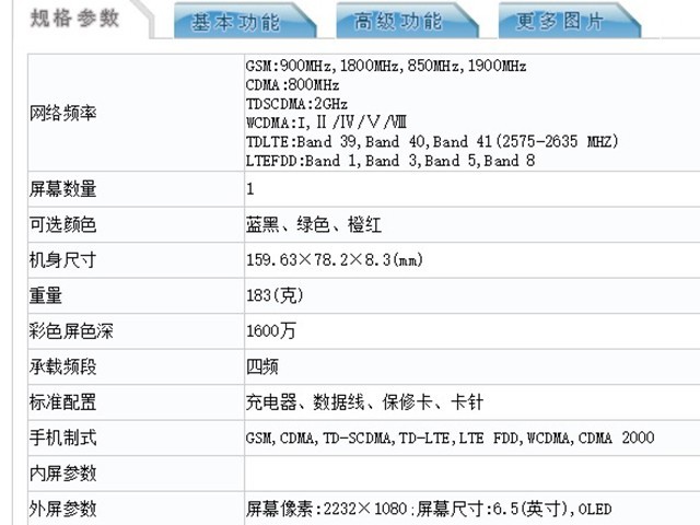 魅族16t入网信息曝光首款游戏手机来了