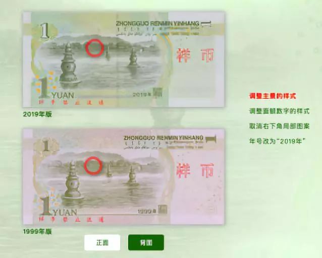 新版人民币来了!我们在印钞厂看到印制全流程(附防伪攻略)__凤凰网