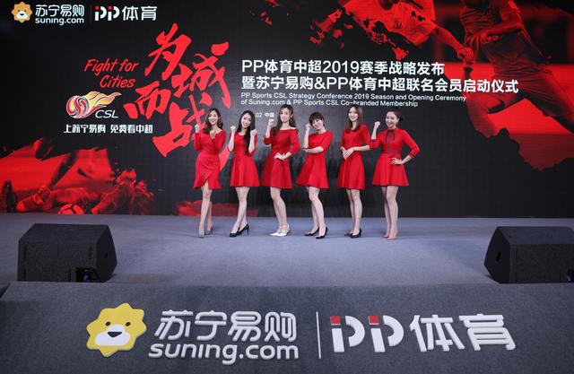 <em>苏</em>宁易购&PP<em>体育</em>中<em>超</em>联名会员打开版权变现新思路