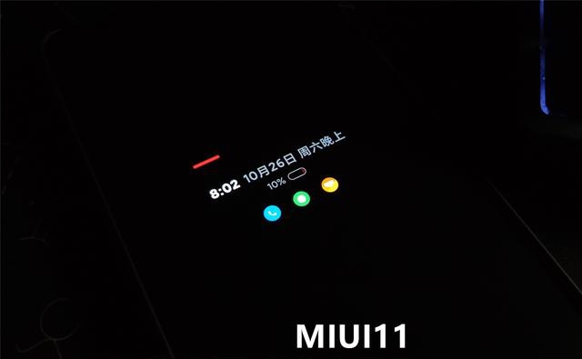 miui11自定义息屏显示来了,支持gif,附制作屏显图案方法