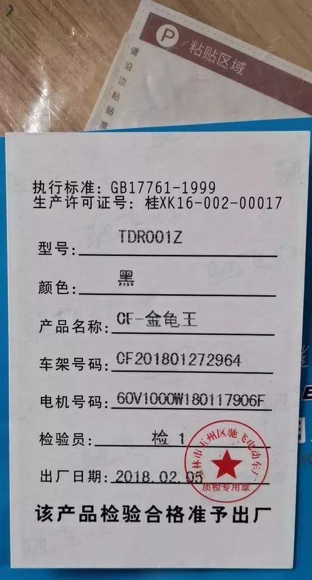 骑个电动车24分没了,更严重的事还在后面