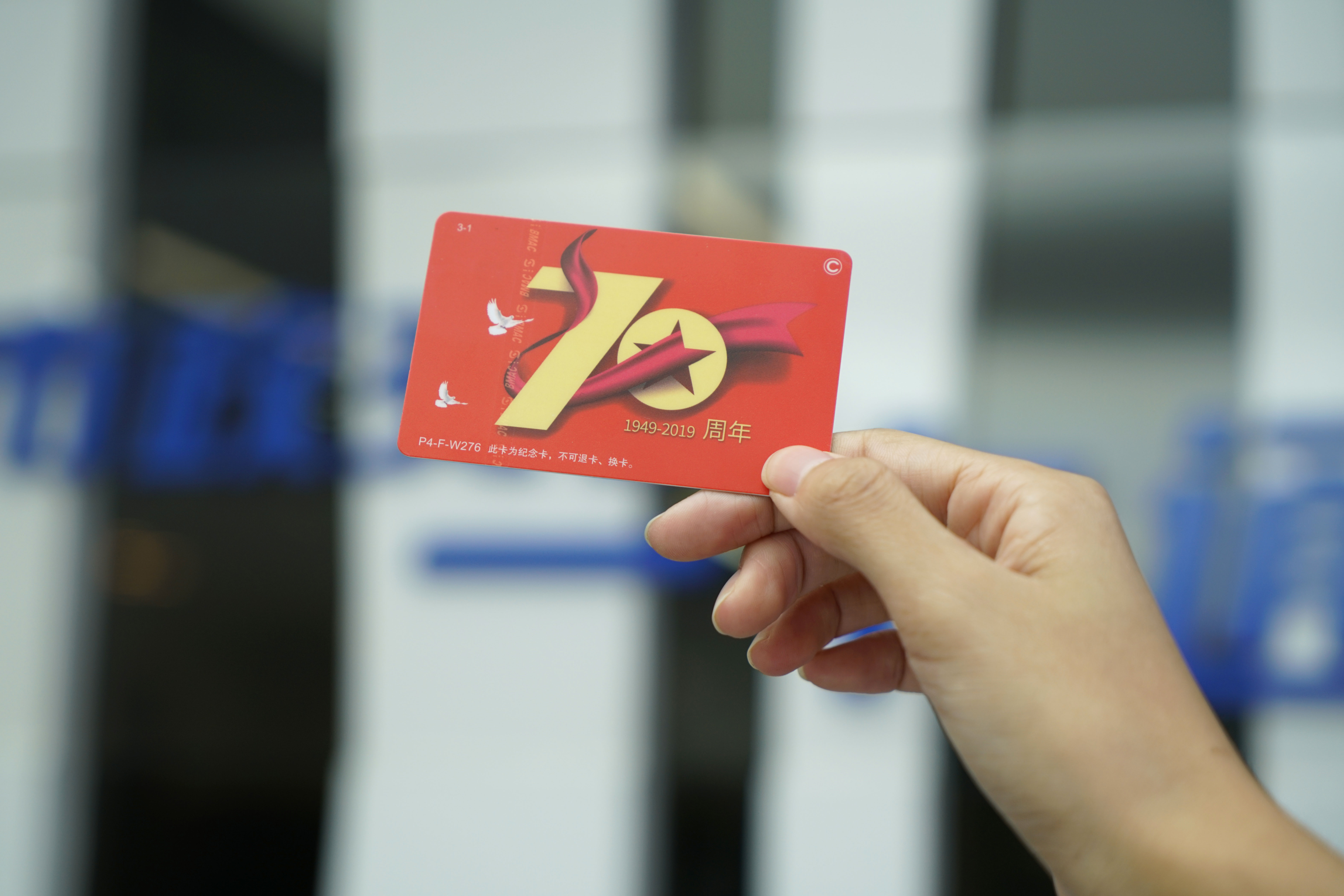 北京一卡通我爱你中国系列纪念卡后天开售