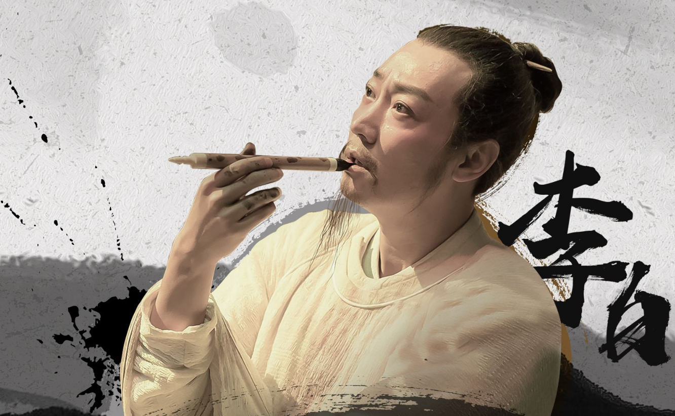 李白一生都在游山玩水只工作三年却有花不完的钱家里有矿