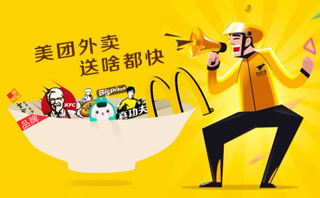 外卖平台掐架饿了么和美团只能二选一
