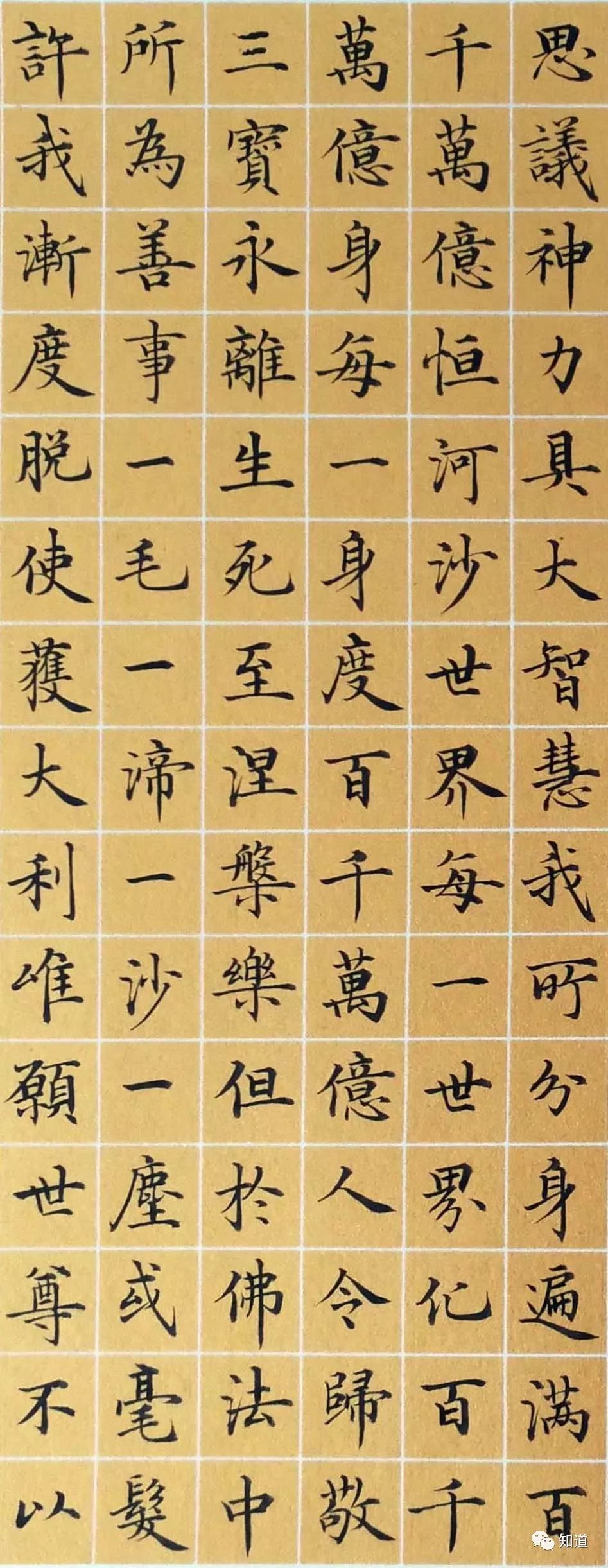 knowart于志强小楷地藏菩萨本愿经03