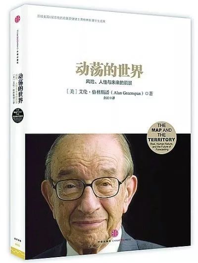 每日一书丨《动荡的世界》:风险、人性与未来的前景__凤凰网