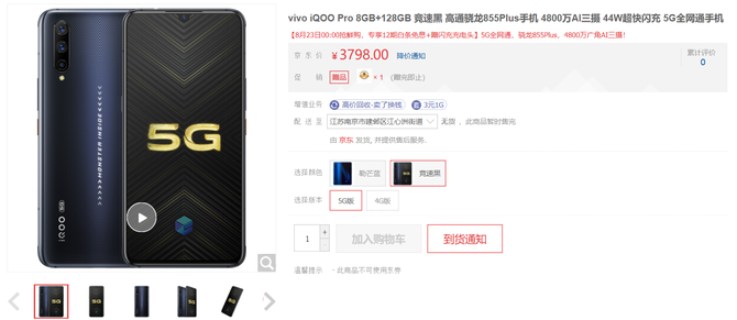 当之无愧的性能旗舰极具性价比的5g手机就是iqoopro