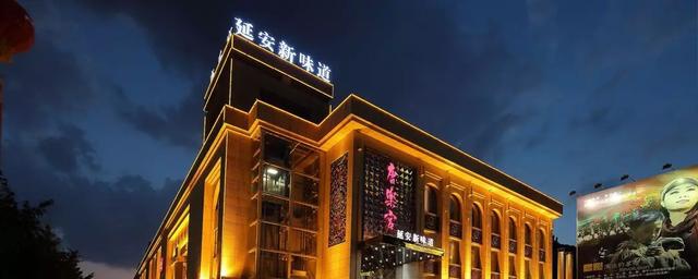 陕旅集团延安唐乐宫荣膺"中国餐饮十大健康企业"称号