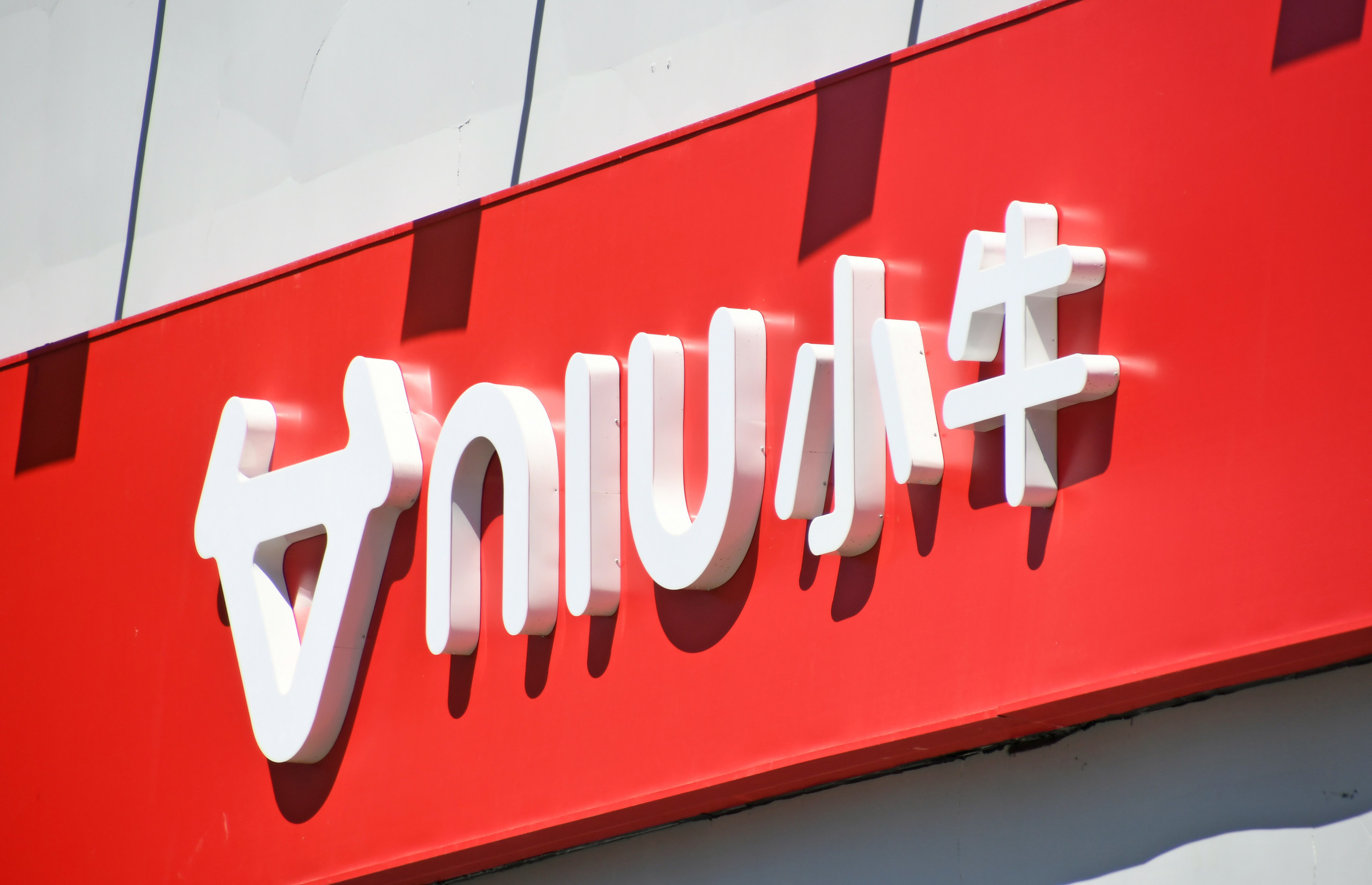 京东众筹起家,号称两轮特斯拉的小牛电动还能"牛"多久?