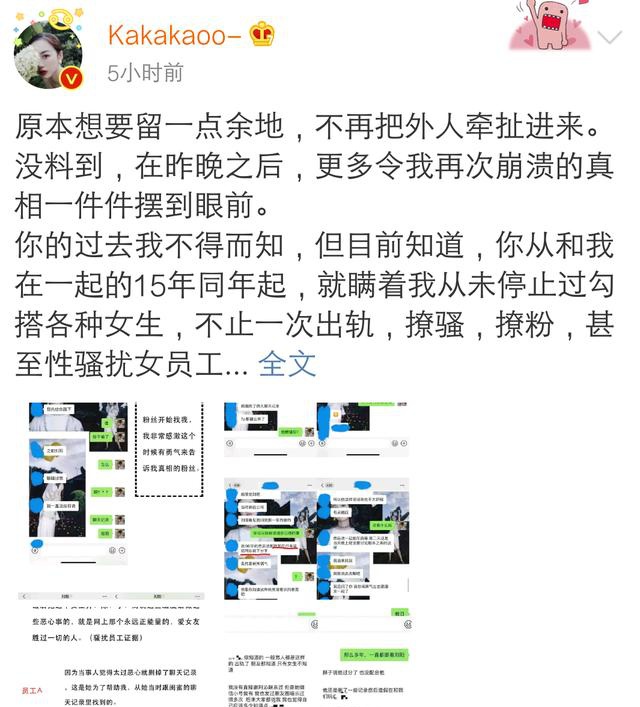 阿沁刘阳分手:我爱他,他出轨了