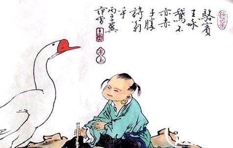 骆宾王丨那个七岁写出《咏鹅》的神童,后来怎么样了?__凤凰网