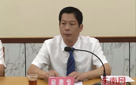 通报指出,2014年至2019年,何德发在担任诏安县县长,县委书记期间,频繁