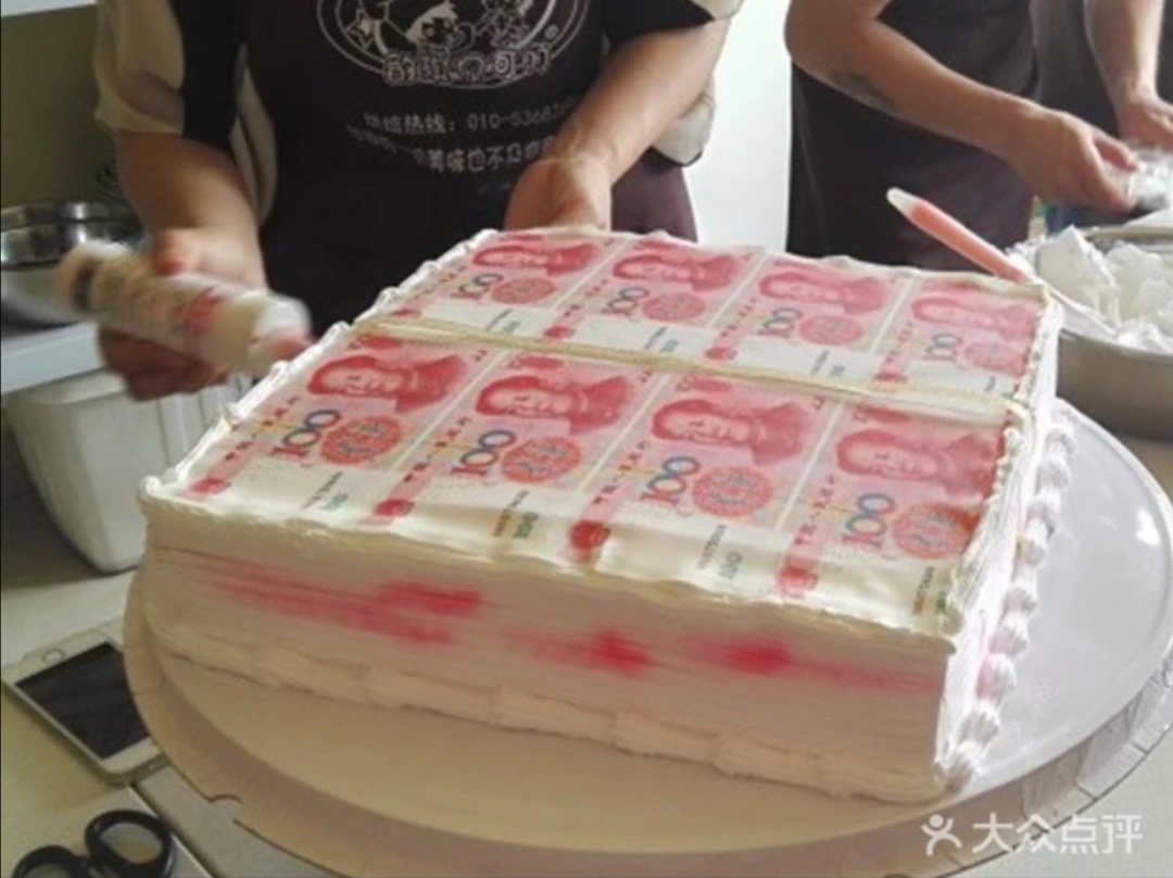 央行重申违法网红人民币蛋糕大众点评饿了么仍有售