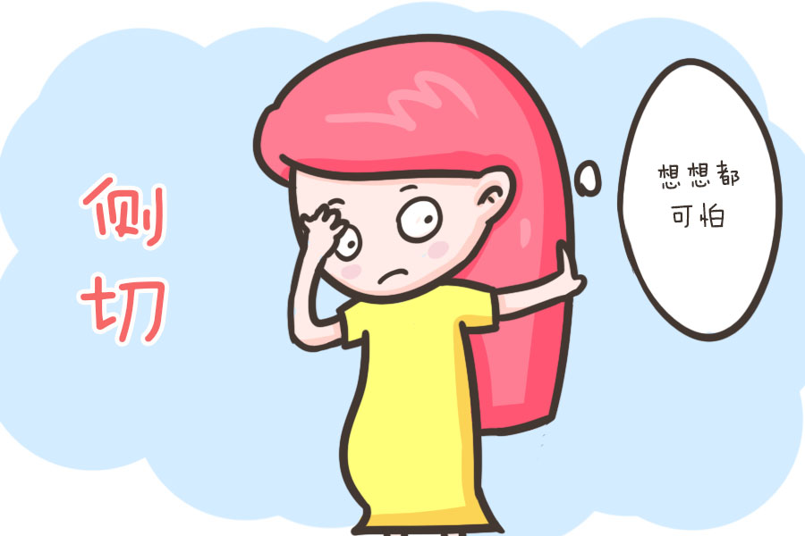 辟谣:只要顺产就得侧切?关于分娩“侧切”的那些事,一次讲清楚__凤凰网